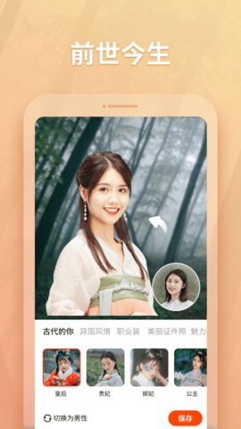 秀影图片编辑App免费版