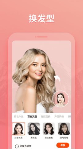 秀影图片编辑App免费版