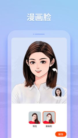 秀影图片编辑App免费版