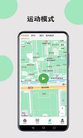 健康走路计步2021最新版
