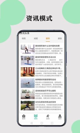 健康走路计步2021最新版