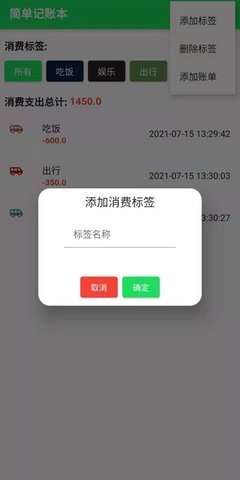 全民记账本APP免费全民记账本APP免费版版