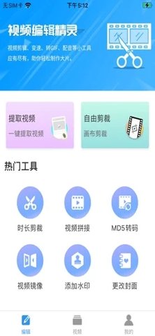 一米剪辑最新版下载