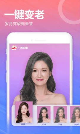一起玩图APP正式版