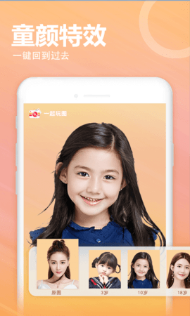 一起玩图APP正式版
