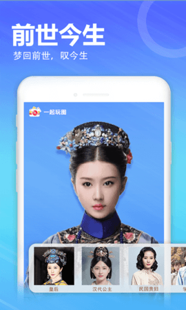 一起玩图APP正式版