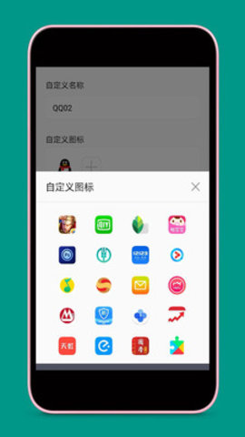 瞬间转移app定位