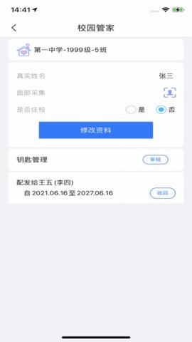 云米优选app官方版