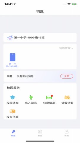 云米优选app