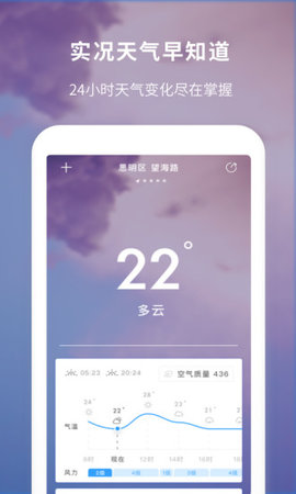 天气预报实时版App2021最新版