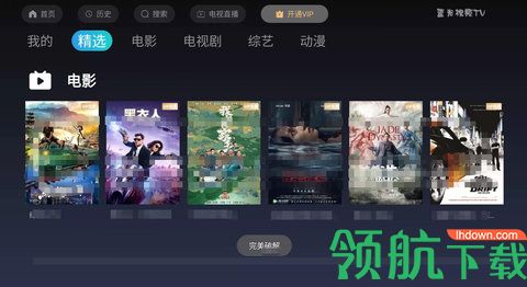 兔子视频tv版app