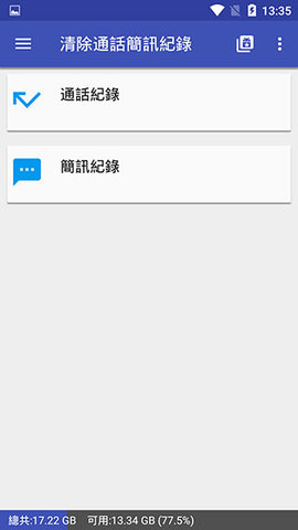 一键清理专家完美版
