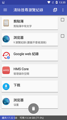 一键清理专家完美版