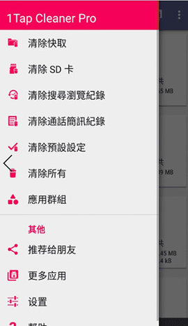 一键清理专家完美版