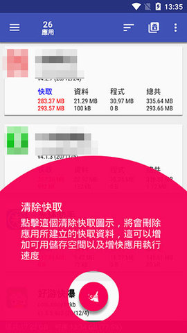 一键清理专家完美版
