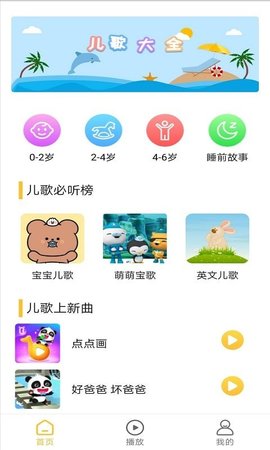 墨墨音乐初识APP免费版