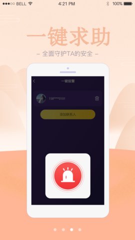 爱寻雷达app