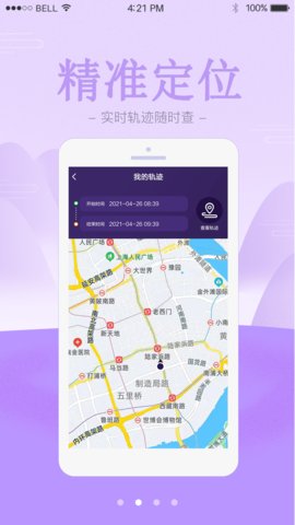 爱寻雷达app免费版