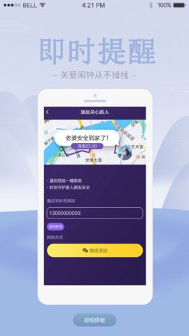 爱寻雷达app
