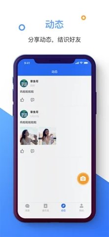 U优精简版交友APP最新版