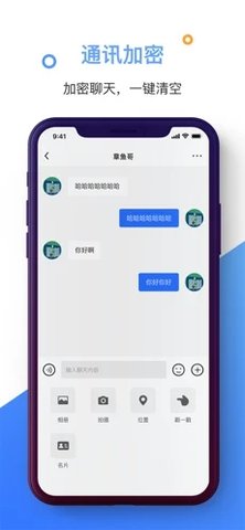 U优精简版交友APP最新版