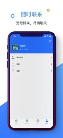 U优精简版交友APP最新版