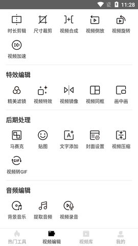 小白视频剪辑APP最新版