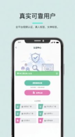 司鱼交友app邀请码版下载