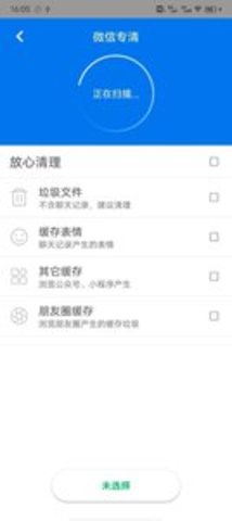 手机加速大师安卓手机下载