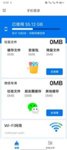 手机加速大师App2021最新版