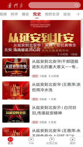 奋斗者app官方版