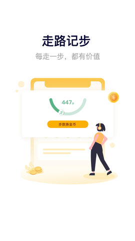 奔跑吧面包阅读app