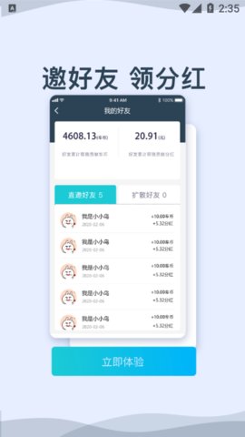 一起拼豪车app