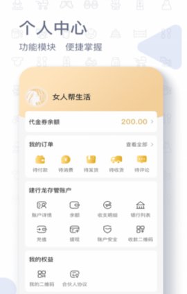 女人帮生活app