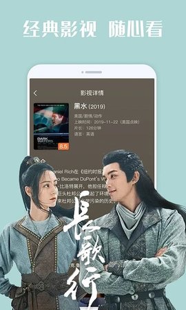 欢欣影视App2021最新版