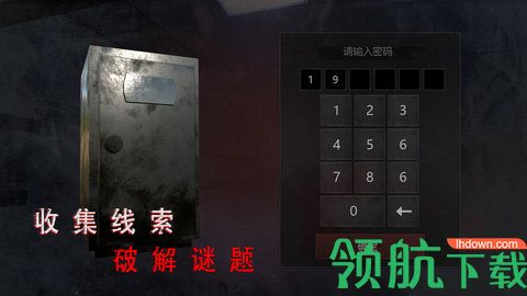 无尽噩梦诡医院破解版