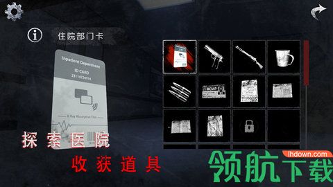 无尽噩梦诡医院手机游戏