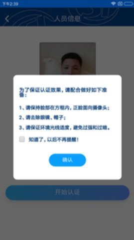 定州市养老保险待遇领取资格认证App