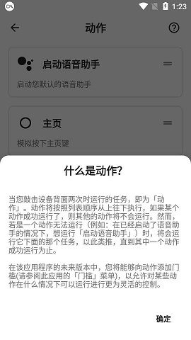 taptap双击背部中文版