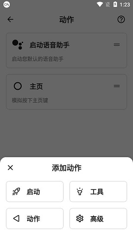 taptap双击背部中文版