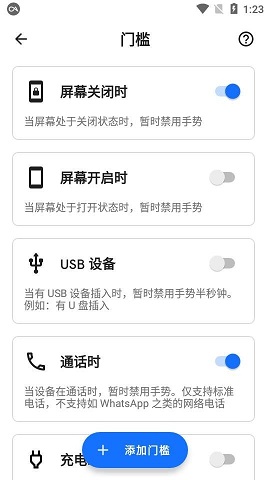 taptap双击背部中文版