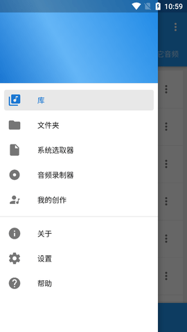 音乐速度变更器APP最新版