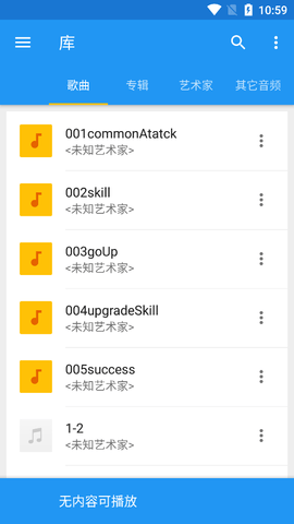 音乐速度变更器APP最新版