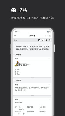 疯狂刷题APP2021最新版