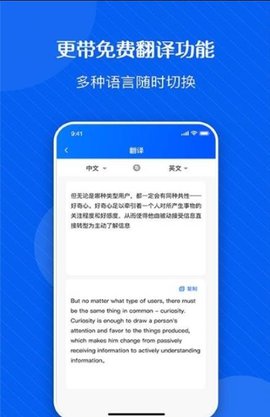 拍图秒识字app