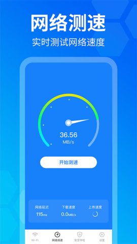 风暴WiFi专业版
