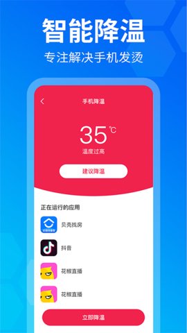 风暴Wi-Fi app