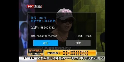 乐畅tv最新版