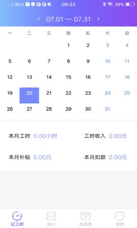 口袋记工本app