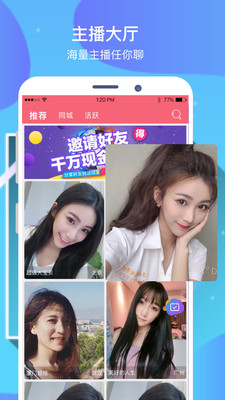 要伴视频交友APP